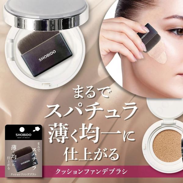 【商品名】クッションファンデブラシ メイクブラシシリーズ SPV71737 粧美堂この商品はポスト投函型（ネコポス又はゆうパケット）にて発送させていただきます。※発送後の紛失、破損などの補償はございませんので予めご了承ください。