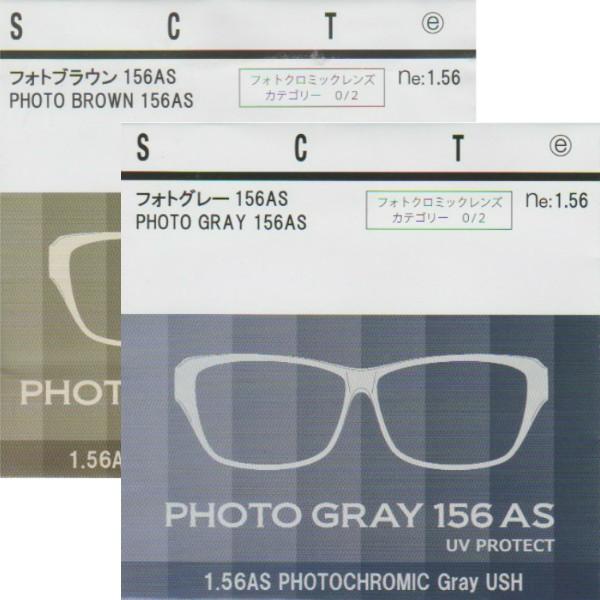 ■レンズ仕様　屈 折 率：1.56　アッベ数：40.0　比　　重：1.19■設　　計：非球面■付属機能：UVカット(UV練り込み)　　　　　　撥水コート■最大濃度：グ レ ー：75％迄変化　　　　　　ブラウン：60％迄変化■度数範囲：商品画...