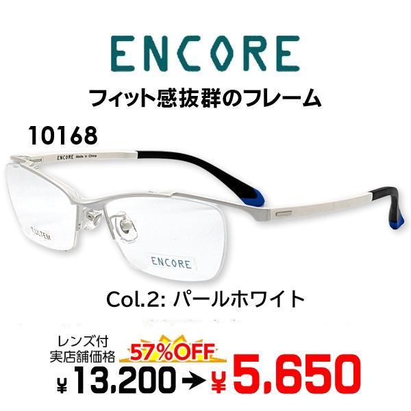 メガネ（度あり、度数注文可） ENCORE 超軽量 スポーツタイプ UMTEM