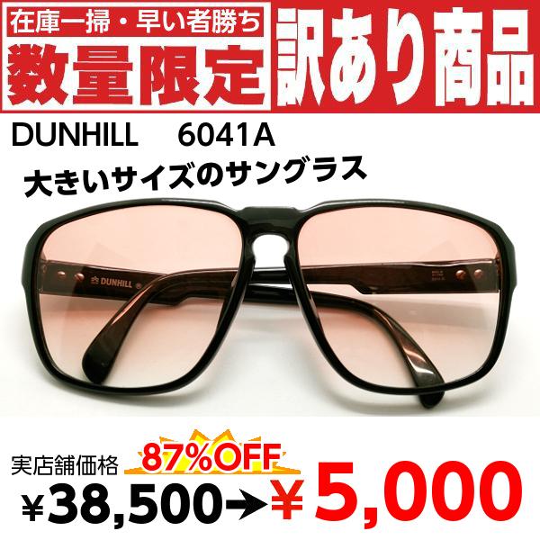 値下げ ダンヒル　サングラス　DUNHILL 6041A dunhill（ダンヒル） 【訳あり商品・ケースなし】DUNHILL 6041A