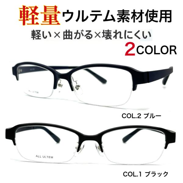 こちらの商品は、「フレーム／レンズ(屈折率1.56球面)」の2点セットです。【サイズ(mm)】　レンズ幅 [横56　縦32]　鼻幅 [19]　テンプル [145]　※多少の誤差がございます。【素材】ウルテム【フレームカラー】 フロント/テン...