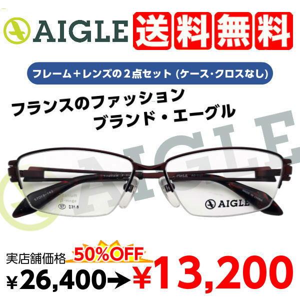 AIGLE AG-6027 ブラックフレーム メガネ(度あり) AIGLE（エーグル） 度付きメガネ AG1121 レンズ付 セット 安い