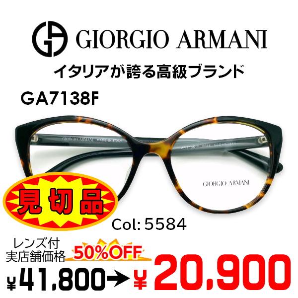 ジョルジオアルマーニ メガネ カラーレンズ2種付き GIORGIO ARMANI