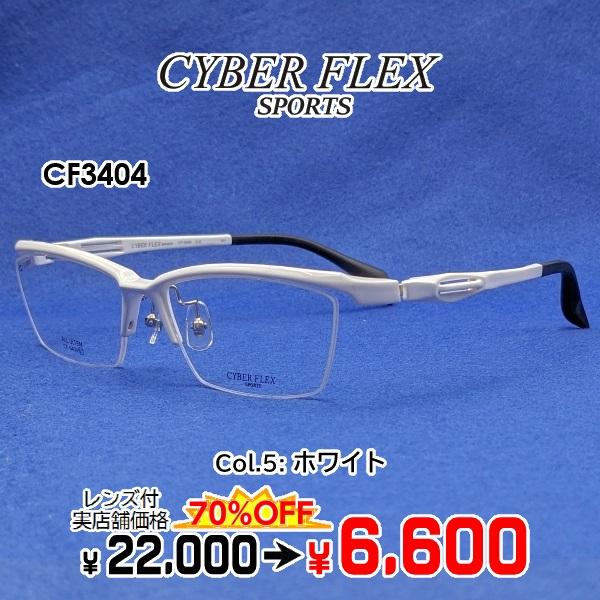 こちらの商品は、「フレーム／レンズ(屈折率1.56球面)」の２点セットです。【サイズ(mm)】　レンズ幅 [横57　縦33.0]　鼻幅 [16]　テンプル [138]　フレーム重量：約21.7ｇ　※多少の誤差がございます。【素材】　ウルテム...