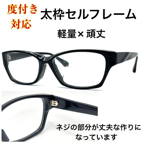 こちらの商品は、「フレーム／レンズ(屈折率1.56球面)」の2点セットです。【サイズ(mm)】　レンズ幅 [横57　縦37]　鼻幅 [16]　テンプル [148]　※多少の誤差がございます。【素材】セルフレーム【フレームカラー】  　Col...