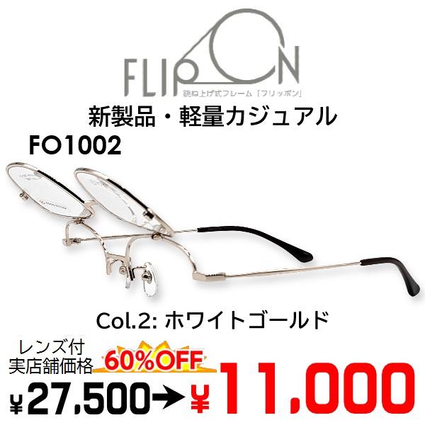 No.1902+メガネ　ROMEO NAPOLEONE【度数入り込み価格】 No.1902+メガネ ROMEO NAPOLEONE【度数入り込み価格】 - メルカリ