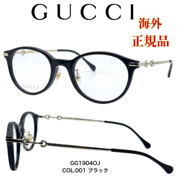 GUCCI（グッチ） 「海外正規品」特別価格！GUCCI メガネ 度付き