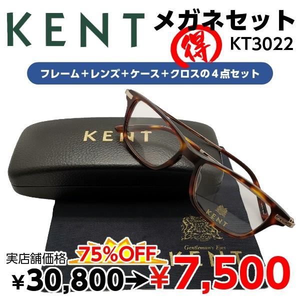お買得 度付き メガネ テレワーク 在宅勤務 マスク併用 KENT ケント 