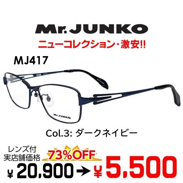 こちらの商品は、「フレーム／レンズ(屈折率1.56球面)」の2点セットです。【サイズ(mm)】　レンズ幅 [横56　縦33.3]　鼻幅 [16]　テンプル [143]　フレーム重量：約23.5ｇ　※多少の誤差がございます。【素材】　合金【フ...