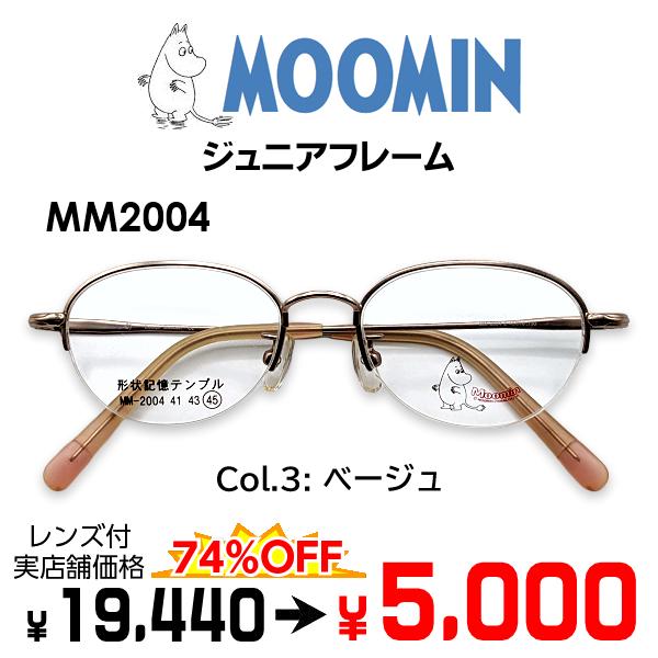 こちらの商品は、「フレーム／レンズ(屈折率1.56球面)」の2点セットです。【サイズ(mm)】　レンズ幅 [横45　縦33.5]　鼻幅 [16]　テンプル [130]　フレーム重量：約15.1ｇ　※多少の誤差がございます。【素材】　合金・形...