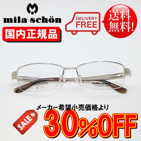 国内正規品】ミラショーン MS8002-1-56【送料無料！】 ブランド