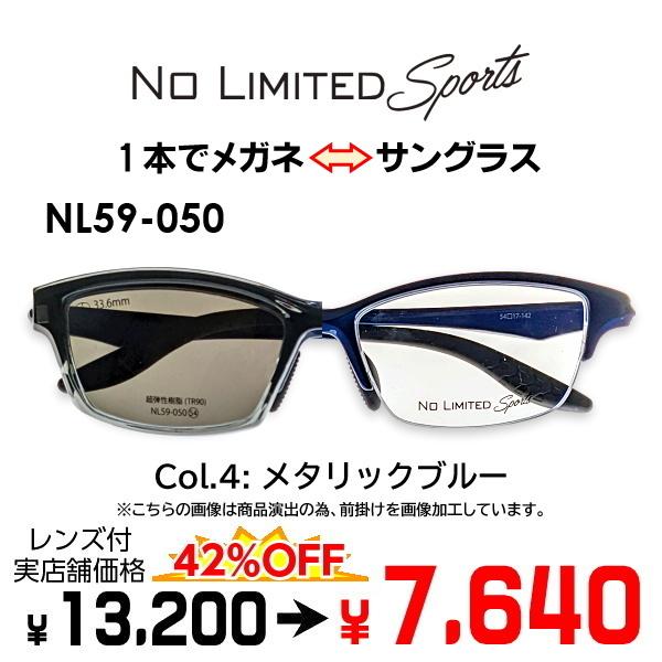 メガネ（度あり、度数注文可）前掛け偏光サングラス付き No Limited