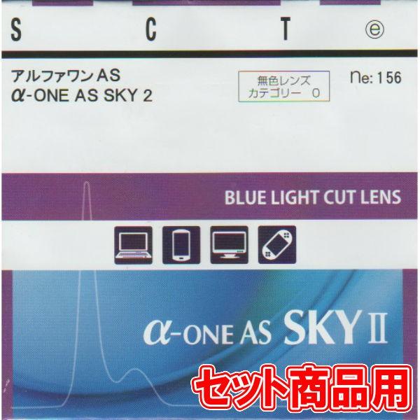 ■レンズ仕様　屈 折 率：1.56　アッベ数：35.0　比　　重：1.27■設　　計：非球面■付属機能：UVカット　　　　　　撥水コート　　　　　　ブルーライトカット■度数範囲：商品画像または商品説明欄の製作範囲表を参照してください。◎ブル...