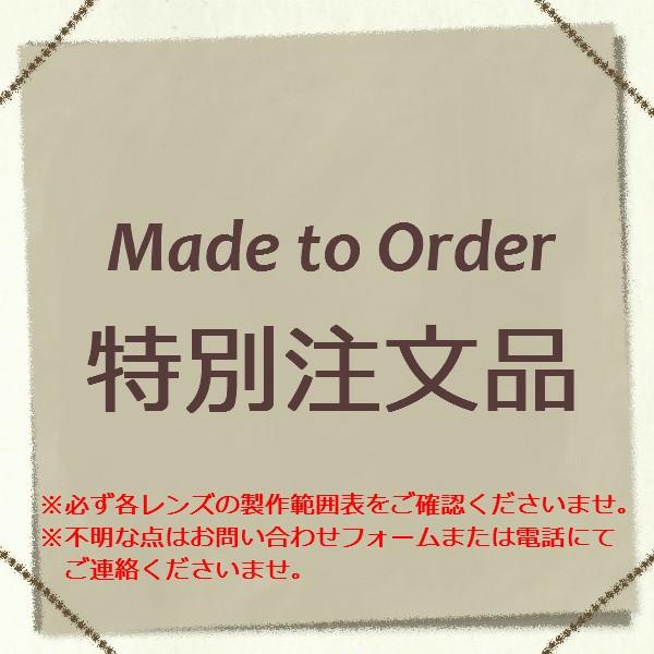 下記のレンズの特注範囲の度数注文を承ります。製作範囲外の度数は承りかねますので、必ずご確認くださいませ。・薄型非球面レンズ1.60、紫外線カット、汚れが付きにくい撥水コート付・超薄型非球面レンズ1.67、紫外線カット、汚れがつきにくい撥水コ...