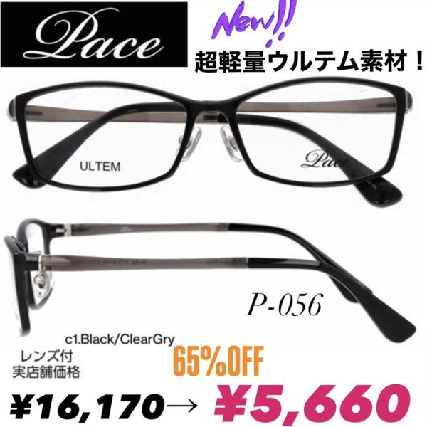 こちらの商品は、「フレーム／レンズ(屈折率1.56球面)」の2点セットです。【サイズ(mm)】　レンズ幅 [横55　縦37.5]　鼻幅 [16]　テンプル [145]　フレーム重量：約16.8ｇ　※多少の誤差がございます。【素材】　ウルテム...