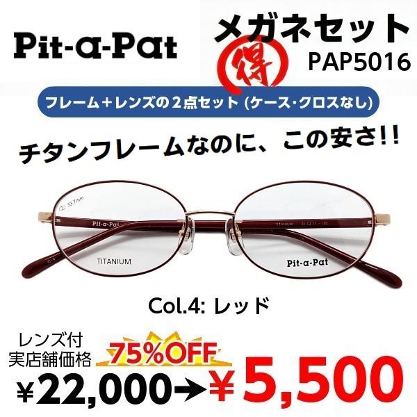 こちらの商品は、「フレーム／レンズ(屈折率1.56球面)」の2点セットです。【サイズ(mm)】　レンズ幅 [横51　縦33.7]　鼻幅 [17]　テンプル [140]　※多少の誤差がございます。【素材】　フロント：チタン　テンプル：プラスチ...