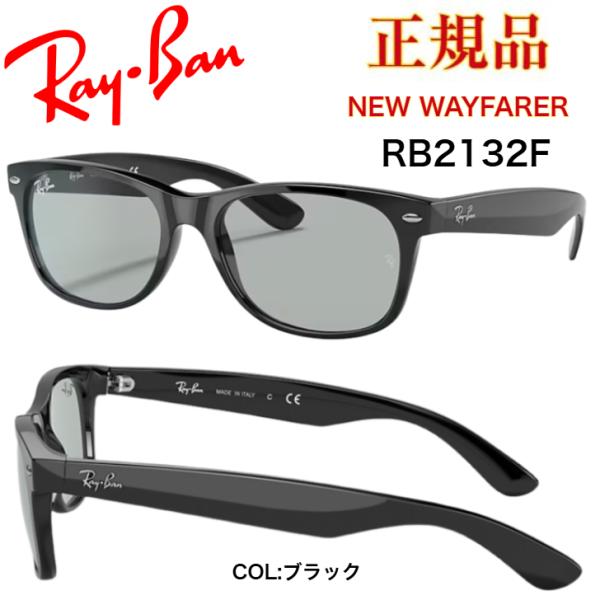 正規品】レイバン サングラス 安い 激安 メンズ レディース Ray-Ban