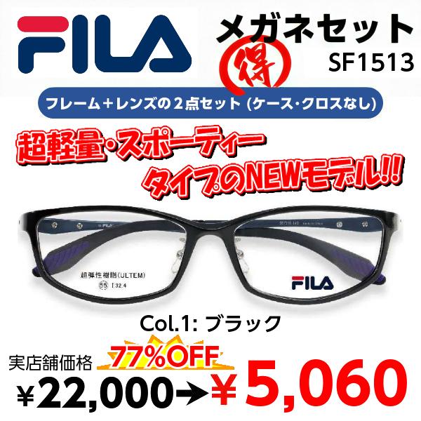FILA（フィラ） メガネ（度あり、度数注文可） 超軽量 スポーツタイプ