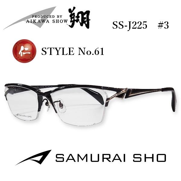 国内正規品】送料無料！哀川翔プロデュース SAMURAI SHO サムライ