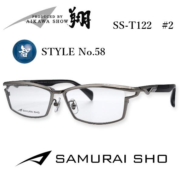 国内正規品】送料無料！哀川翔プロデュース SAMURAI SHO サムライ