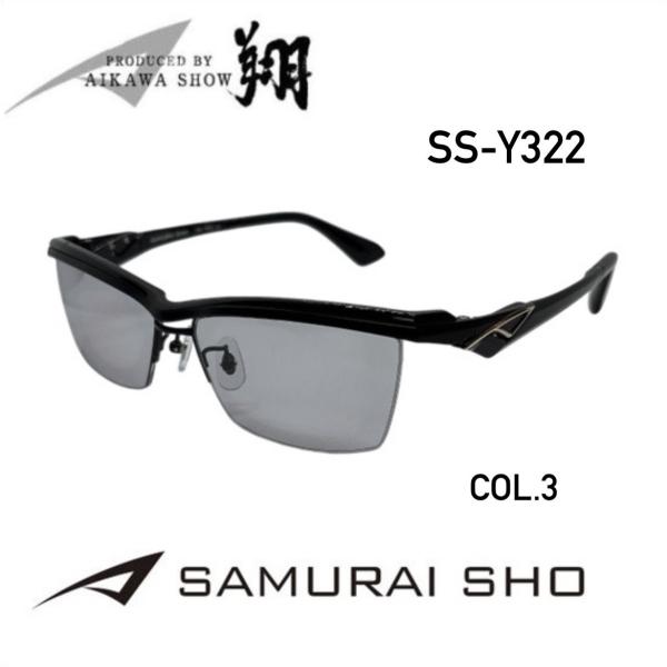 国内正規品】送料無料！哀川翔 プロデュース SAMURAI SHO サムライ