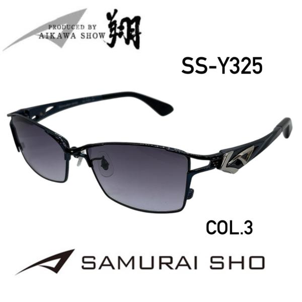 国内正規品】送料無料！哀川翔 プロデュース SAMURAI SHO サムライ