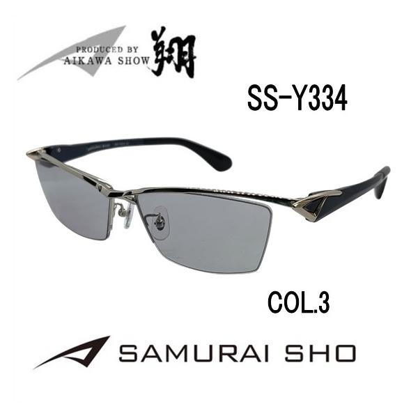 国内正規品】送料無料!哀川翔 プロデュース SAMURAI SHO 国内正規品】送料無料!哀川翔 プロデュース SAMURAI SHO