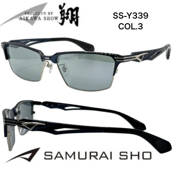 正規品】送料無料 度付き対応 哀川翔プロデュース SAMURAI SHO