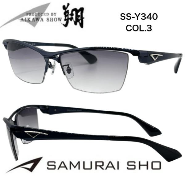 正規品】送料無料 度付き対応 哀川翔プロデュース SAMURAI SHO