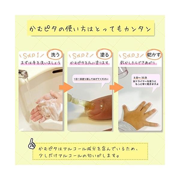 子供の爪噛み 指しゃぶり防止に苦い日本製マニキュア かむピタ プラス オーガニック成分配合 10ml Buyee 日本代购平台 产品购物网站大全 Buyee一站式代购 Bot Online