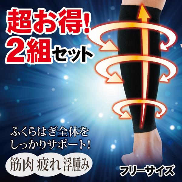 2足セット 着圧ソックス ふくらはぎサポーター 浮腫み リンパケア 男性用 メンズ Buyee Buyee Japanese Proxy Service Buy From Japan Bot Online
