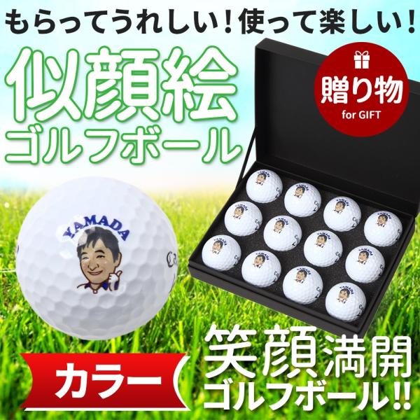 似顔絵ゴルフボール カラー1ダース キャロウェイ Warbird 名入れもok オリジナル オーダーメイドギフト 敬老の日の贈物にピッタリ Buyee 日本代购平台 产品购物网站大全 Buyee一站式代购 Bot Online