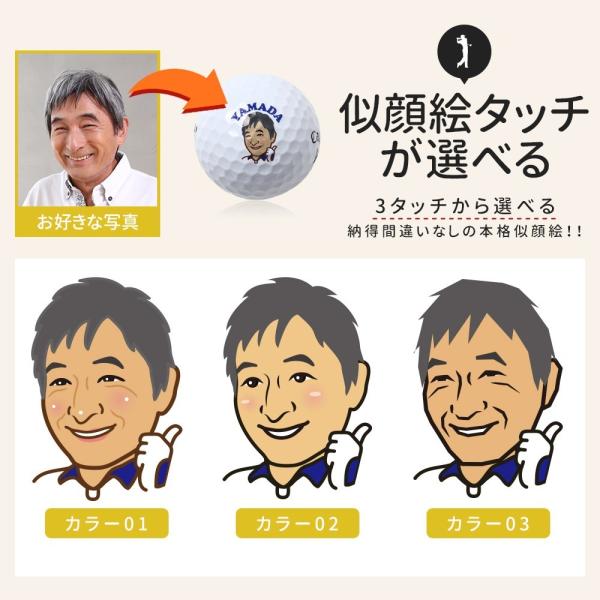 似顔絵ゴルフボール ゴルフマーカーセット ブランドのハイグレードボールが選べる 名入れもok オリジナル オーダーメイドギフト 敬老の日の贈物 Buyee 日本代购平台 产品购物网站大全 Buyee一站式代购 Bot Online