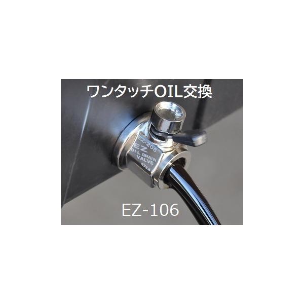 オイルチェンジャー オイル交換 自分で！工具は不要！ドレンボルトの代わりに付けるだけ TRIUMPHバイク 14mm-1.5 EZバルブ EZ-106