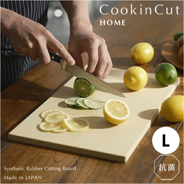 アサヒクッキンカット ゴム まな板 抗菌家庭用 L日本製400×230×13mm パーカーアサヒ ゴムまな板 抗菌 アサヒクッキンカット 家庭用 L 日本