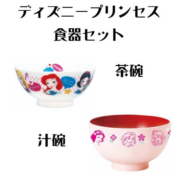 値下げ中★未使用★ ロイヤルドルトン ディズニープリンセス オーロラ 食器セット 新品未使用 ロイヤルドルトン ディズニープリンセス オーロラ姫食器