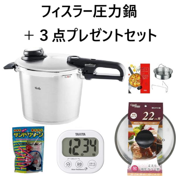 Fissler（フィスラー） 圧力鍋 片手鍋 IH対応 15年保証 ビタビット