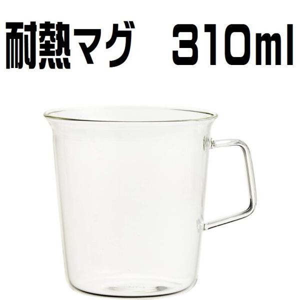 ϔM}O 310ml KINTO Lg| ϔMx120 ϔM KX }O Rbv }OJbv HΉ dqWΉ dqWp Mnj Mp v[g