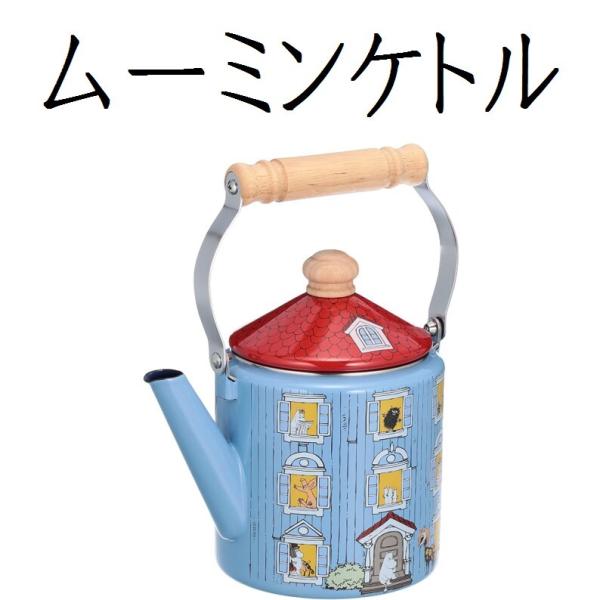 ホーロー ケトル 北欧の人気商品・通販・価格比較 - 価格.com ホーロー ケトル 北欧の人気商品・通販・価格比較 - 価格.com