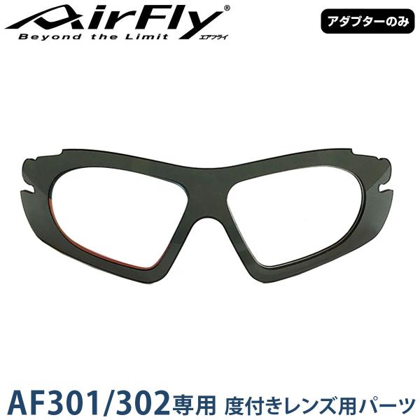 AirFly AF-301 C-2BK ZYGOSPEC社 AF-301 C-2BK｜ 商品詳細｜AirFlyオンラインショップ
