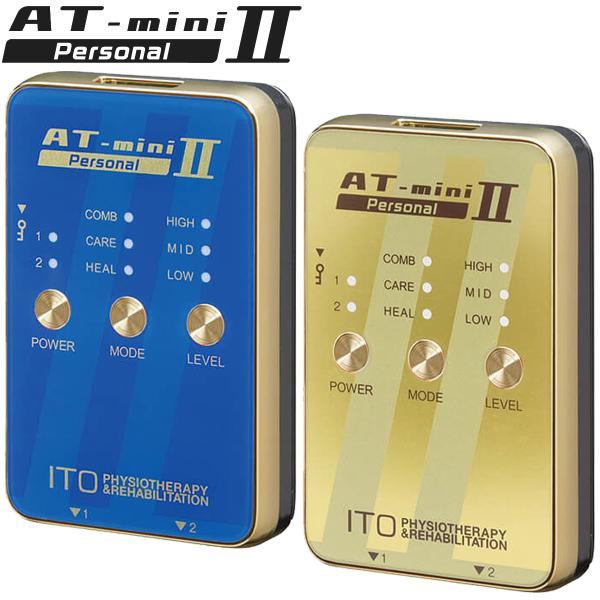 伊藤超短波AT-mini Personal II 伊藤超短波 AT-mini Personal II ( AT ミニ パーソナル 2 ) 本体セット