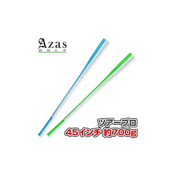 Azas GOLF(アザス ゴルフ)日本正規品 ドライバット ツアープロ(長さ：45インチ、重さ：約700g) 「TP」 「ゴルフスイング練習用品」