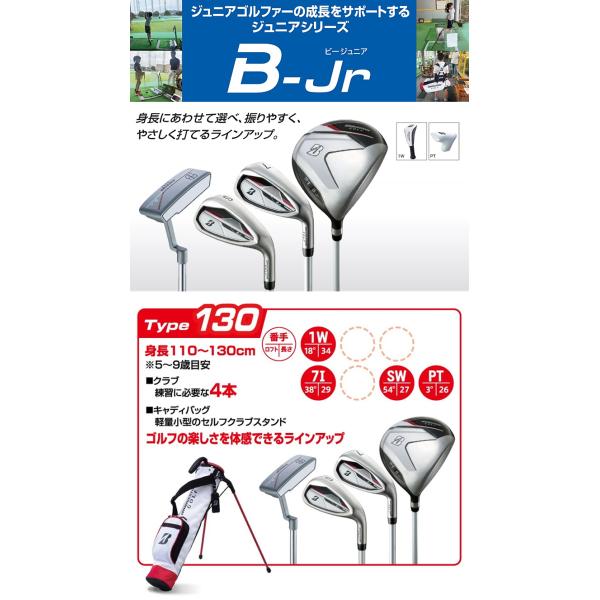 BRIDGESTONE GOLF �u���a�X�g���S���t ���{���K�i B-Jr �r�[�W���j�A �q���p Type130 �N���u4�{�Z�b�g( 1W�AI#7�ASW�A�p�^�[ )���L���f�B�o�b�OCB24J3 ���i�摜1