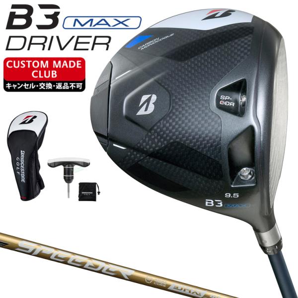 【期間限定】ブリジストン B3 MAX ドライバースピーダーNXゴールド50SR BRIDGESTONE（ブリヂストン） B3MAX ドライバー SPEEDER NX GOLD