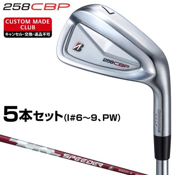BRIDGESTONE（ブリヂストン） 258CBP アイアン SPEEDER NX BS50i