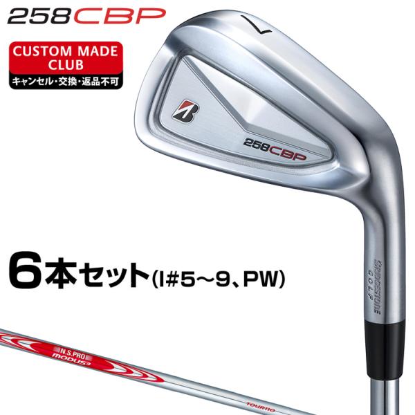 BRIDGESTONE（ブリヂストン） 258CBP アイアン NSPRO MODUS3 TOUR110