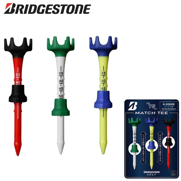 BRIDGESTONE GOLF ブリヂストンゴルフ日本正規品 MATCH TEE マッチティー 4段階の高さ調節 ゴルフティー 2026新製品 「 全長75mm ( 3本入 ) GA26MT 」