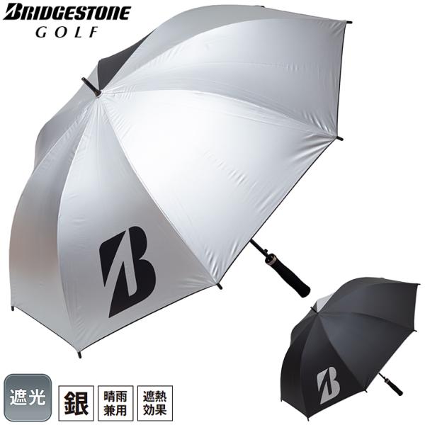 BRIDGESTONE GOLF ブリヂストン 日本正規品 ジャンプ式 アンブレラ 晴雨兼用 銀傘 日傘 雨傘 UVカット 2026新製品 「 UM2602 」