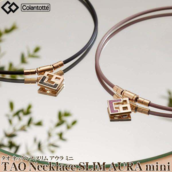 ●素材：本体/樹脂コーティング磁石、トップ・ジョイント/ステンレス(SUS316L・18金仕上)・エポキシ樹脂・POM●磁石：樹脂コーティング磁石55ミリテスラを10mm間隔でN極S極交互配列●適応サイズ：M(43cm)、L(47cm)●カ...