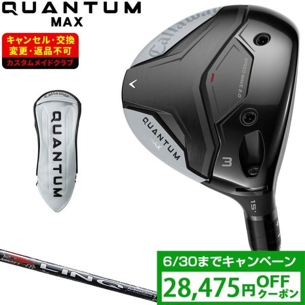 Callaway（キャロウェイ） QUANTUM MAX フェアウェイウッド LIN-Q RED